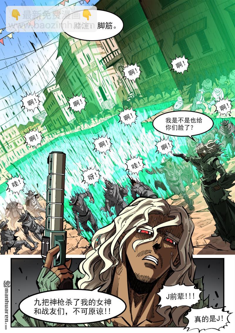 銃火 - 第415回 大反派 - 1