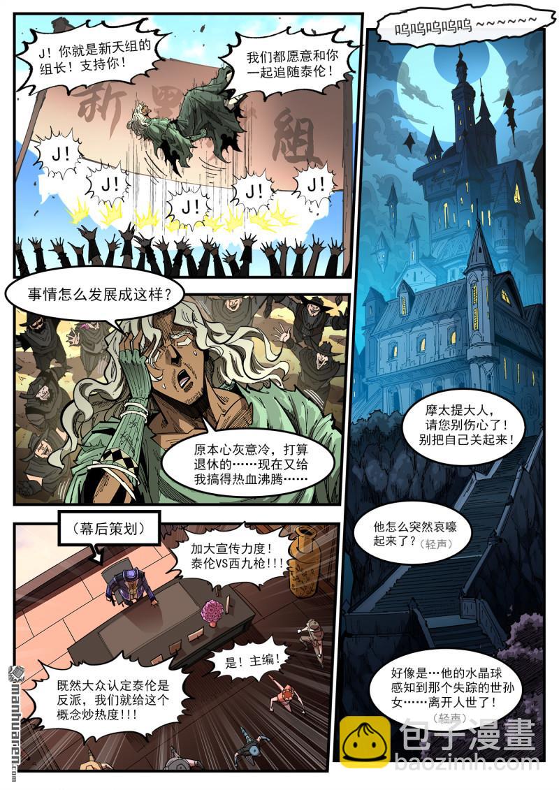 銃火 - 第415回 大反派 - 2