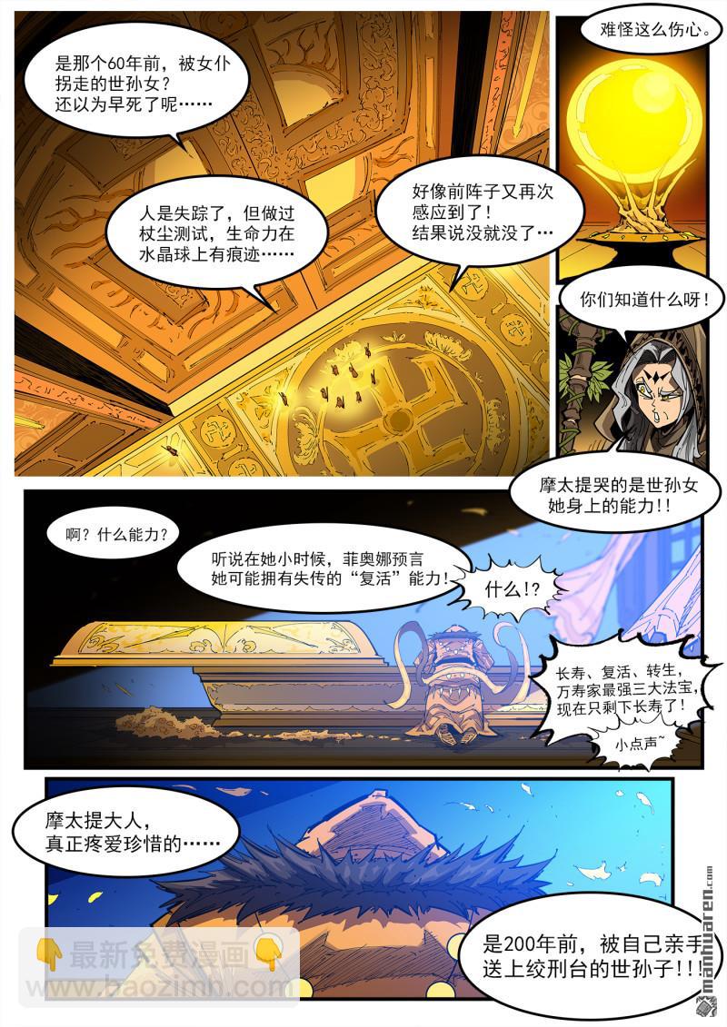 銃火 - 第415回 大反派 - 3