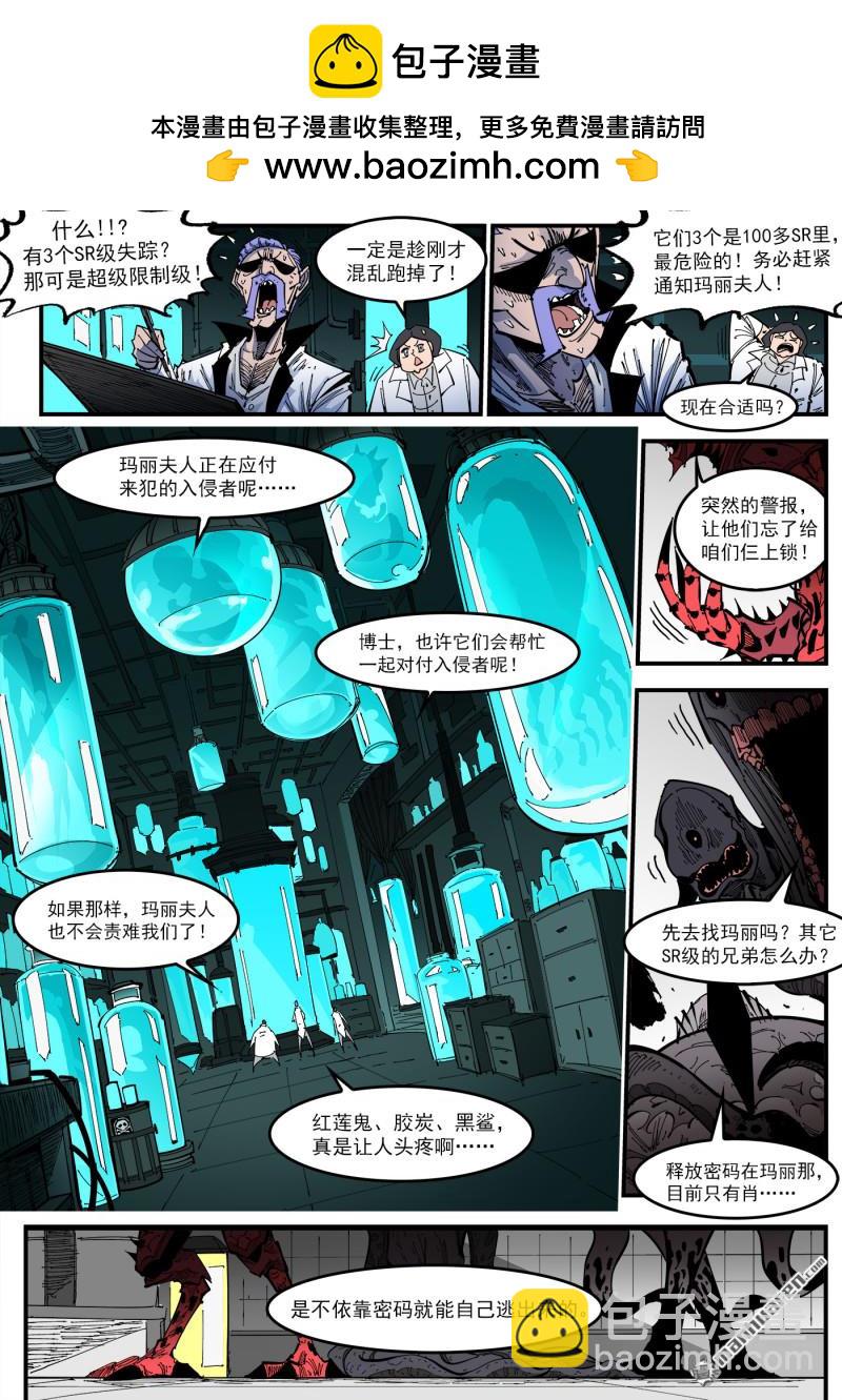 銃火 - 第417回 超級瑪麗 - 2