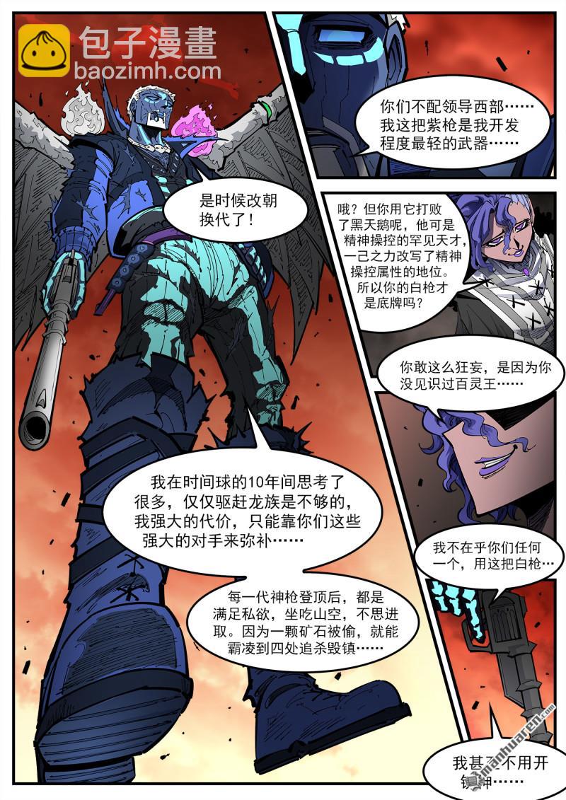 銃火 - 第417回 超級瑪麗 - 2