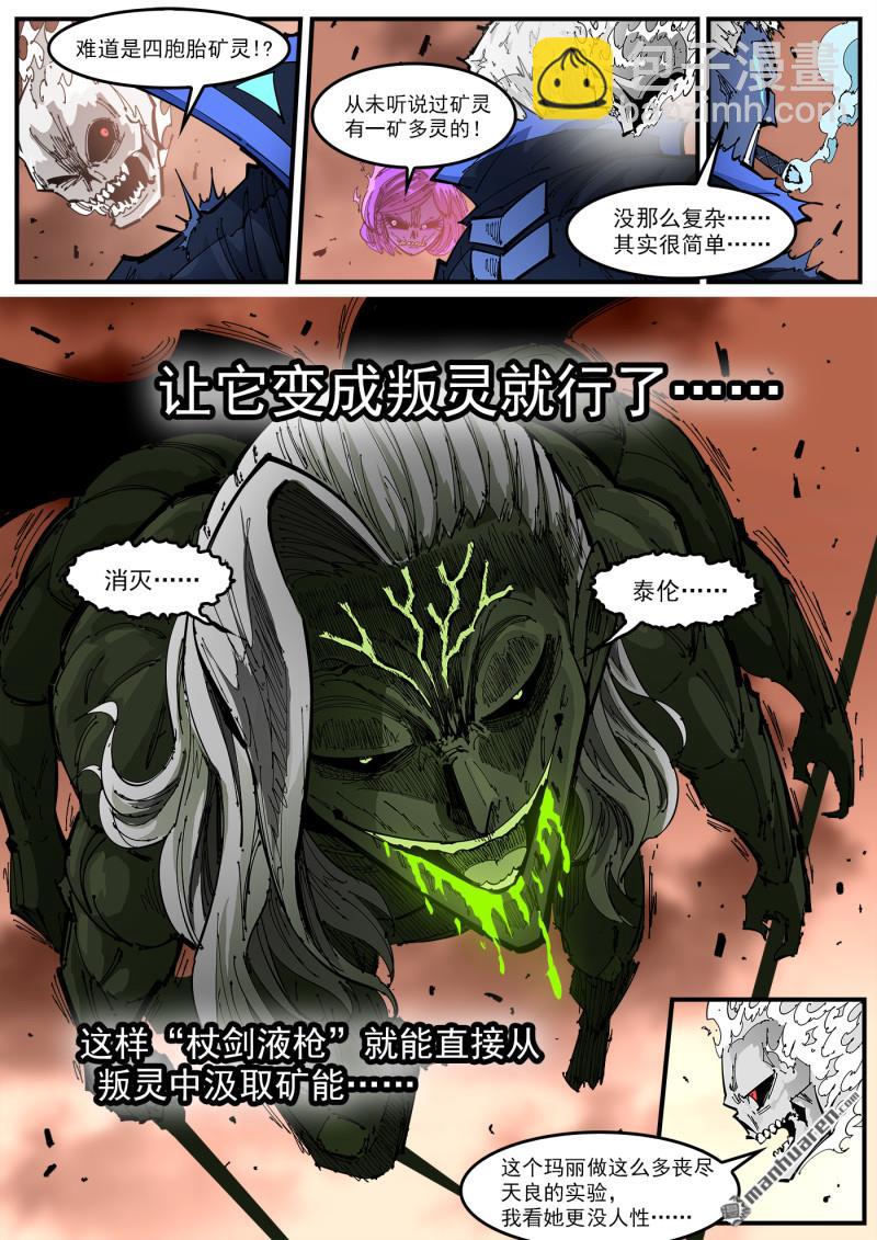 銃火 - 第417回 超級瑪麗 - 2