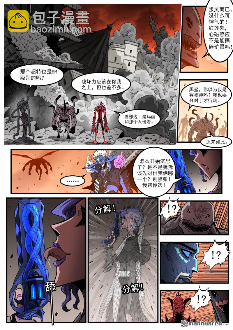 銃火 - 第417回 超級瑪麗 - 3