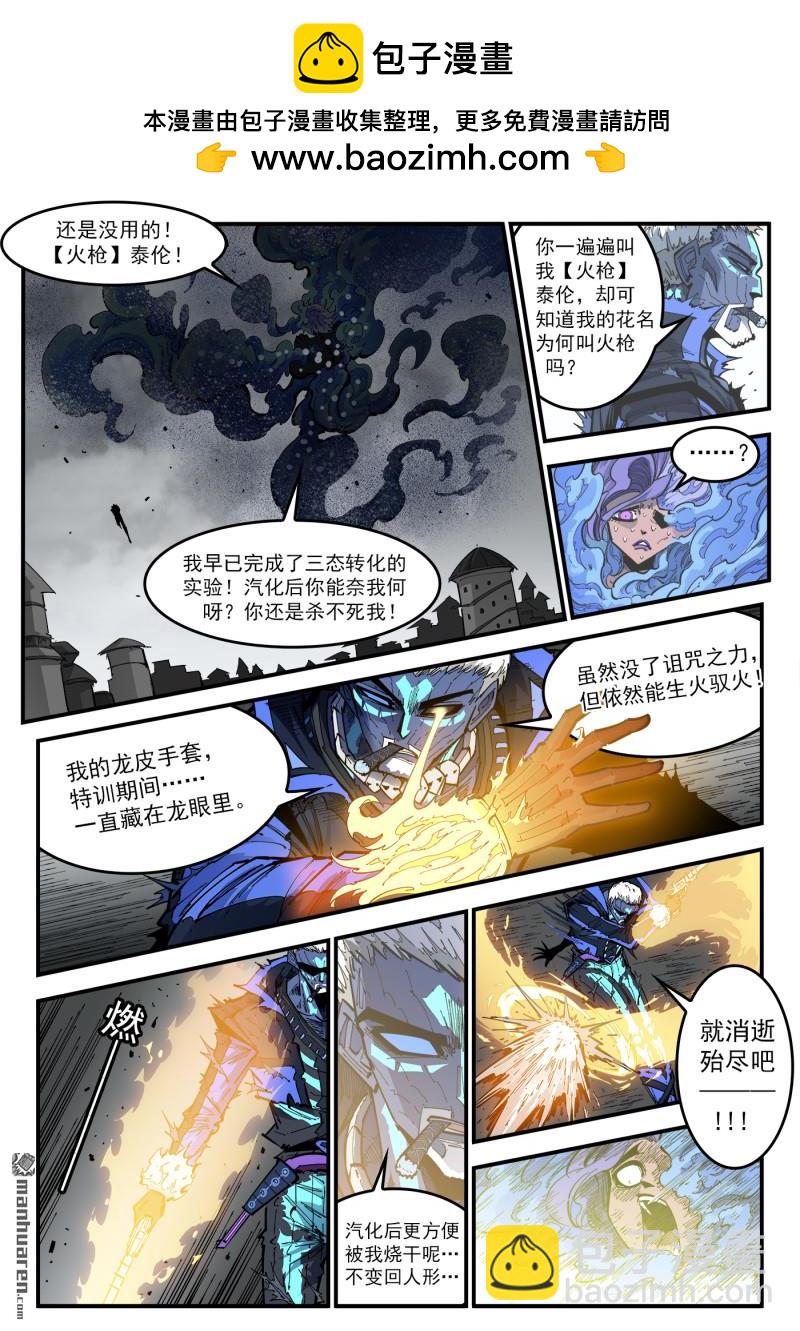 銃火 - 第419回 拐賣與救贖 - 2