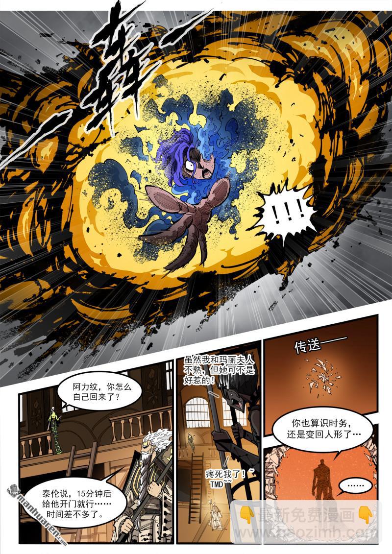 銃火 - 第419回 拐賣與救贖 - 1