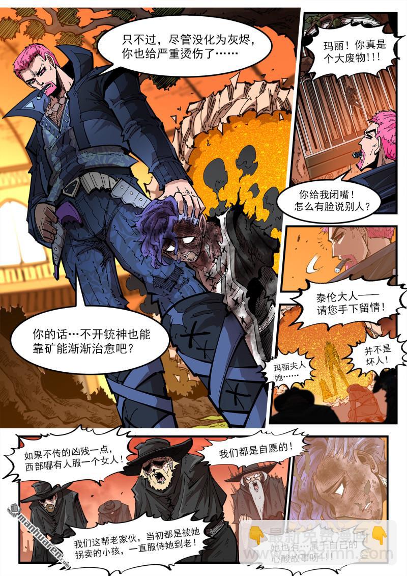 銃火 - 第419回 拐賣與救贖 - 2