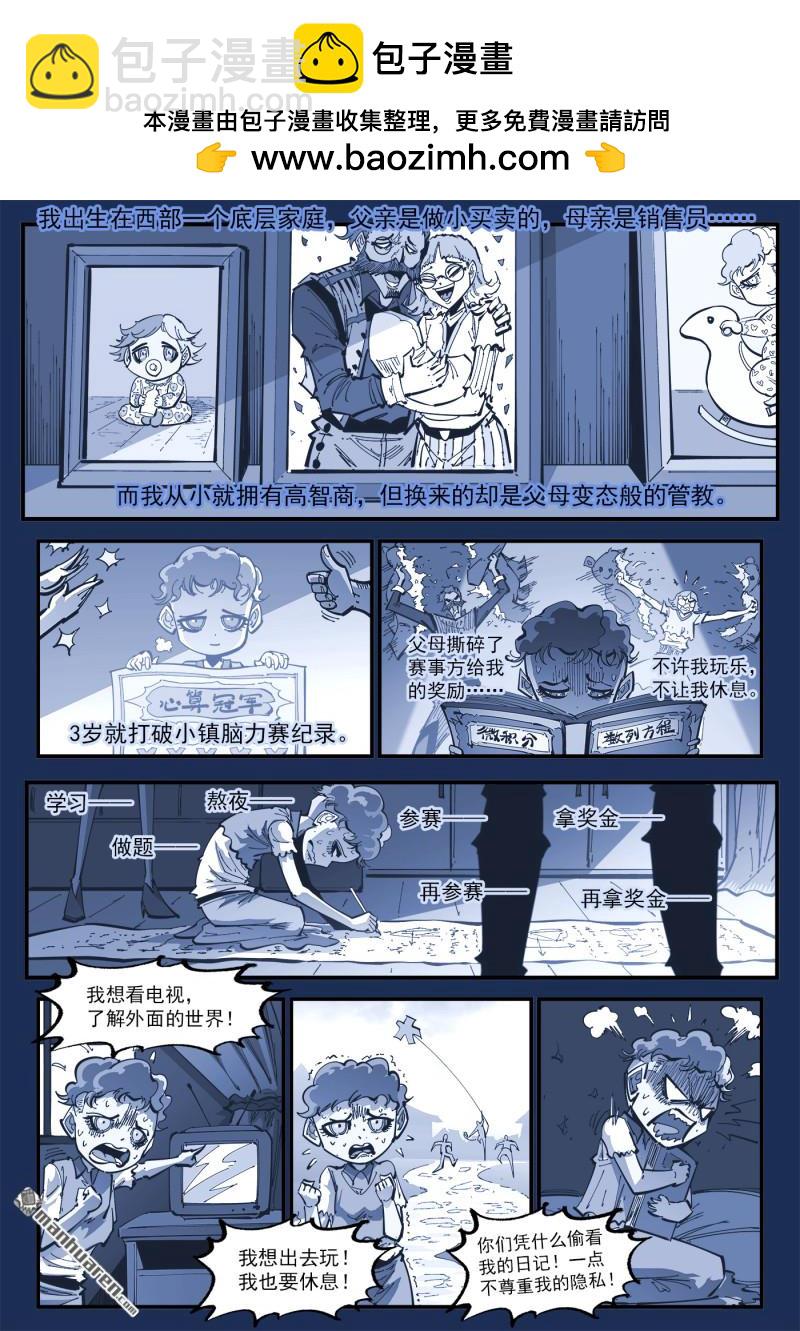 銃火 - 第419回 拐賣與救贖 - 1