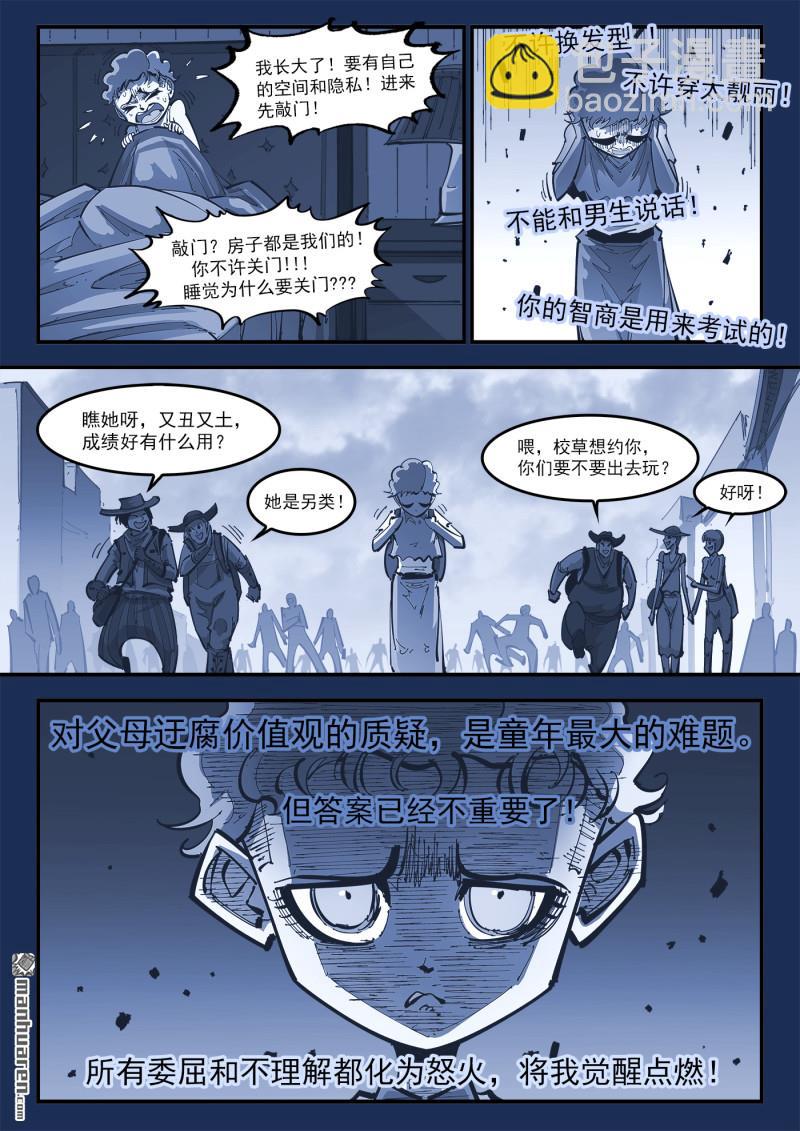 銃火 - 第419回 拐賣與救贖 - 2