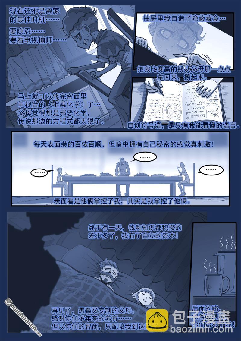銃火 - 第419回 拐賣與救贖 - 1