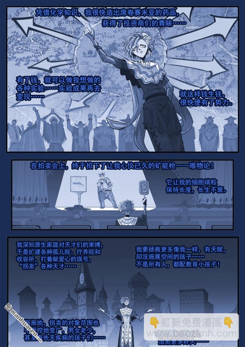 銃火 - 第419回 拐賣與救贖 - 2