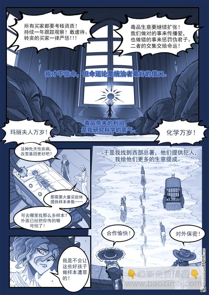 銃火 - 第419回 拐賣與救贖 - 1