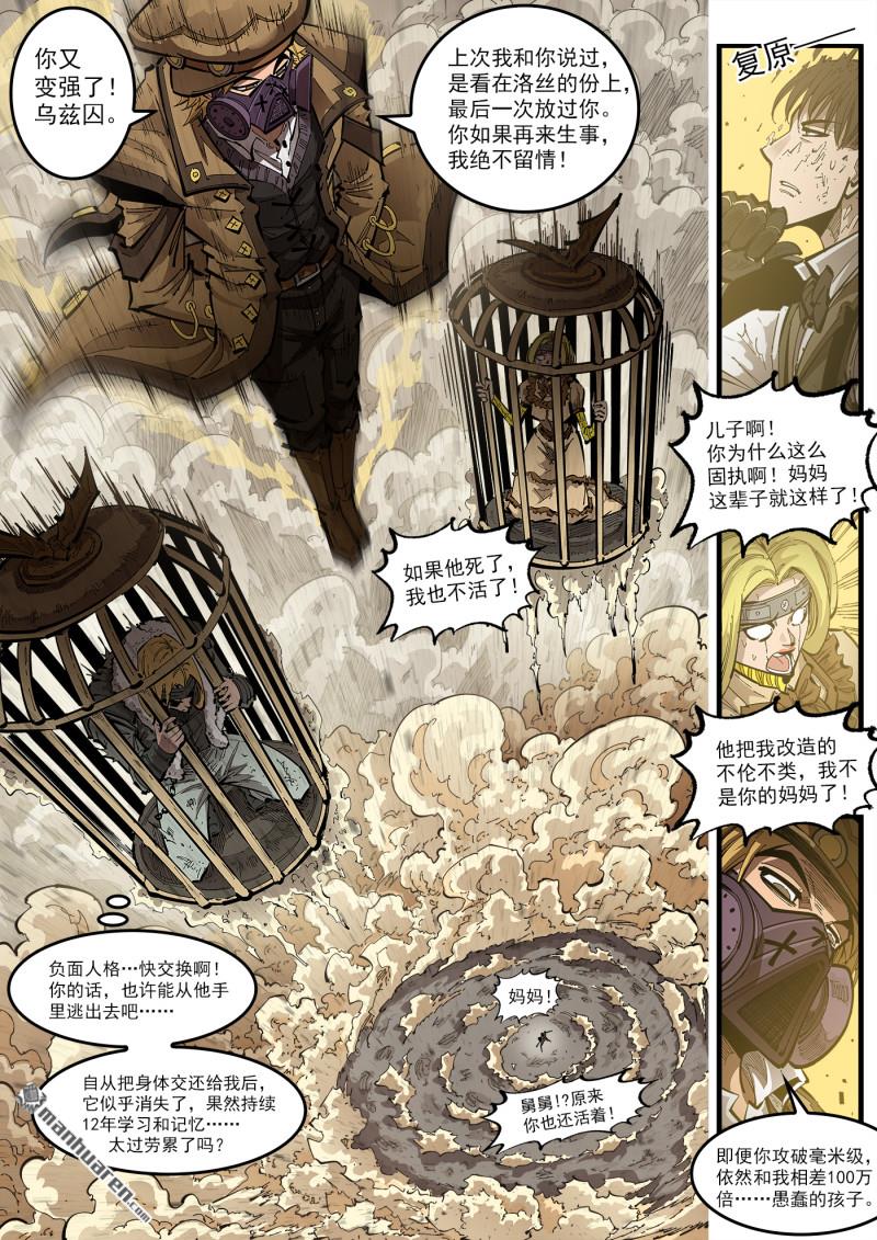 銃火 - 第421回 絲米？忽米！ - 1