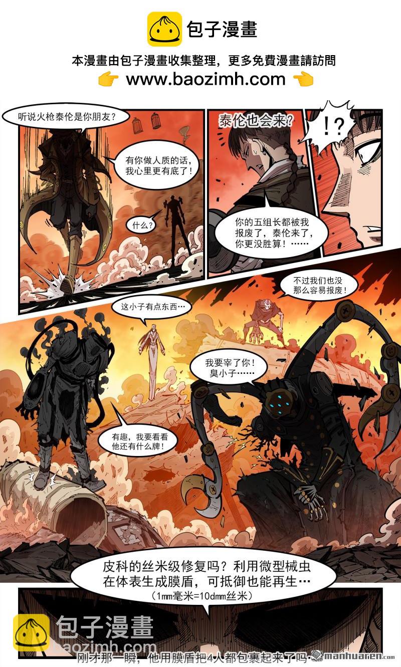 銃火 - 第421回 絲米？忽米！ - 2