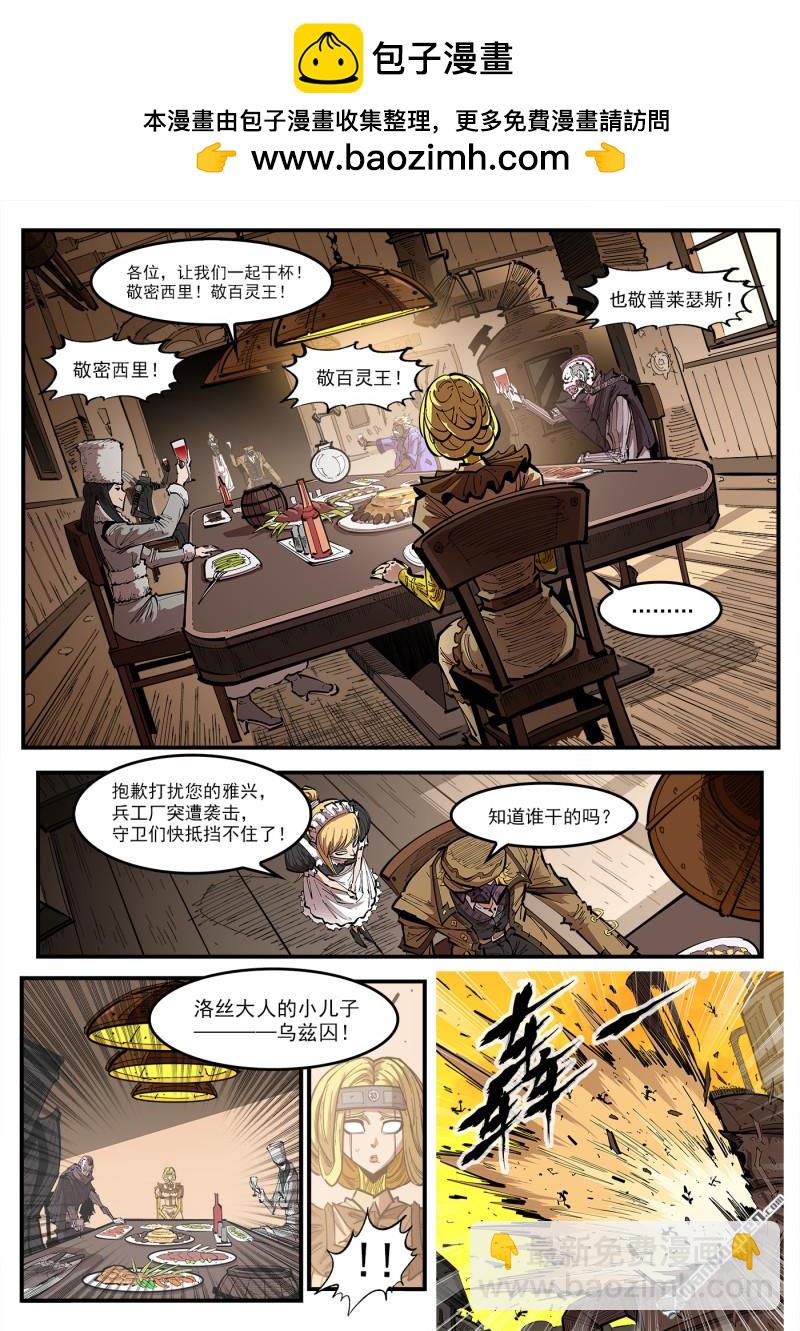 銃火 - 第421回 絲米？忽米！ - 2