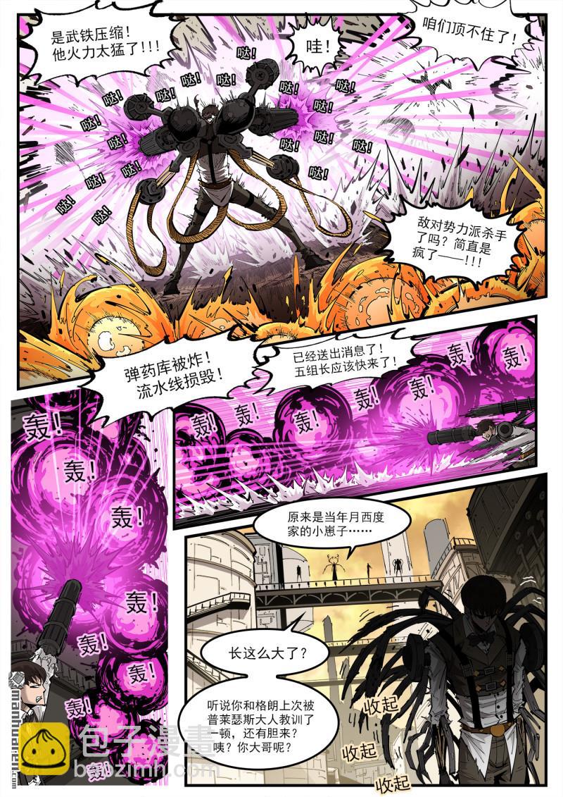 銃火 - 第421回 絲米？忽米！ - 3
