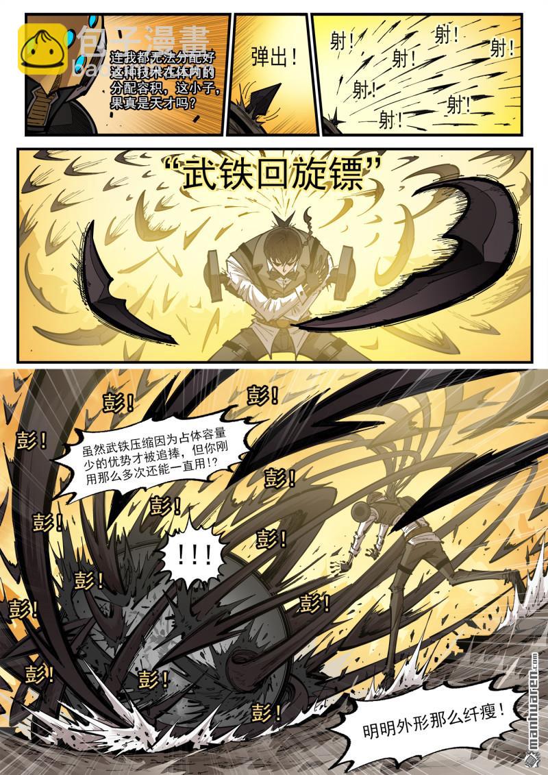 銃火 - 第421回 絲米？忽米！ - 2
