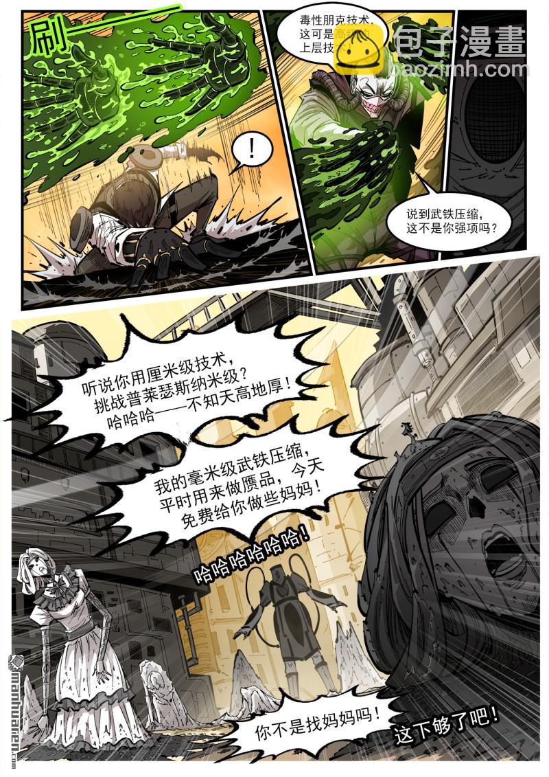 銃火 - 第421回 絲米？忽米！ - 3