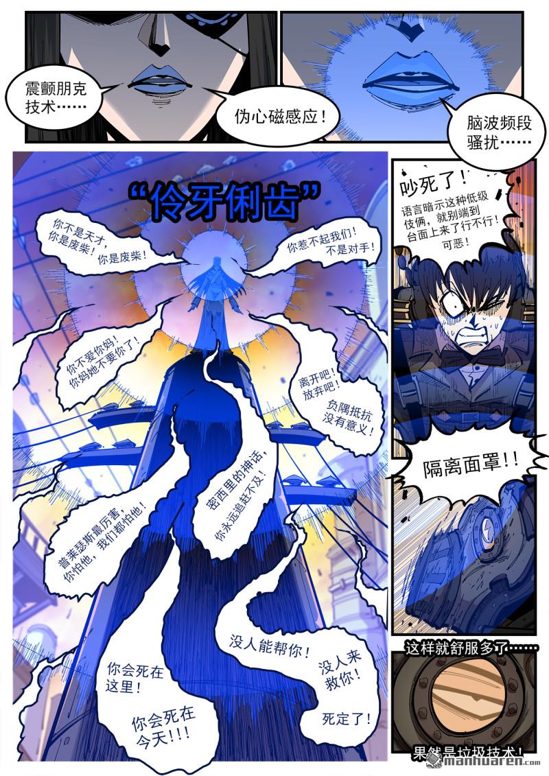 銃火 - 第421回 絲米？忽米！ - 1