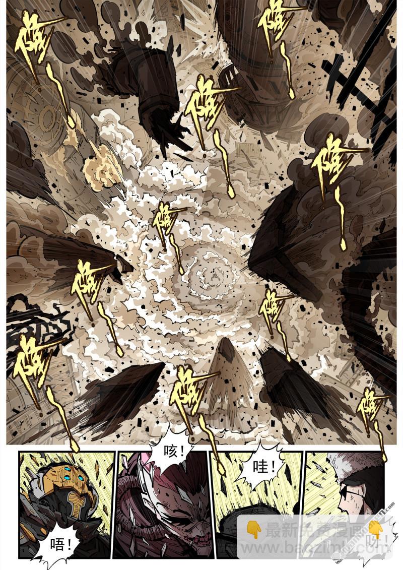 銃火 - 第421回 絲米？忽米！ - 3