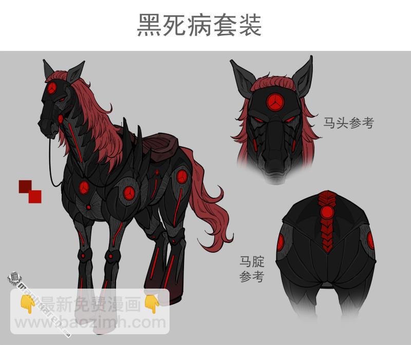 銃火 - 第423回 復仇者皮膚 - 2