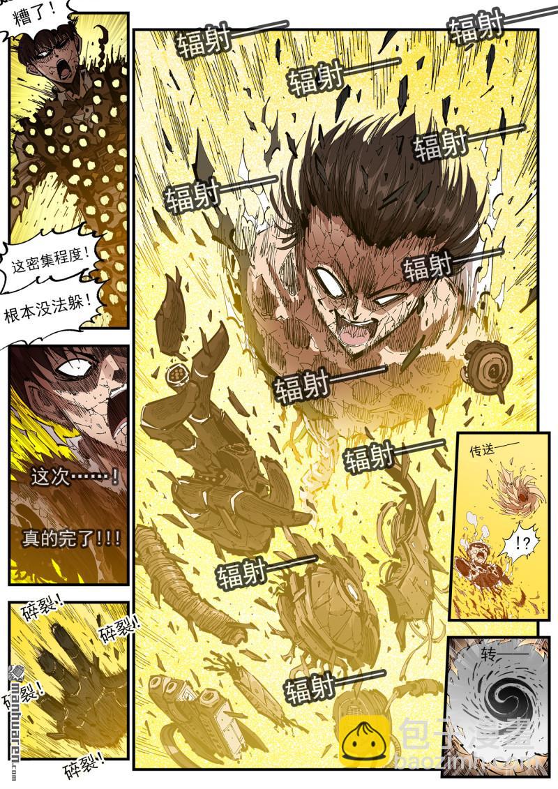 銃火 - 第423回 復仇者皮膚 - 1