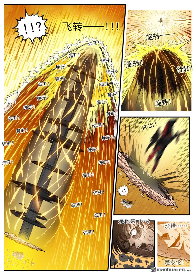 銃火 - 第423回 復仇者皮膚 - 2