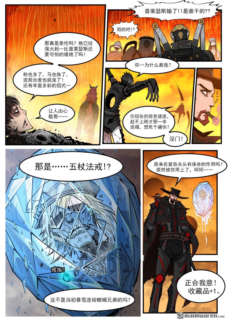 銃火 - 第425回 馬背重聚 - 1