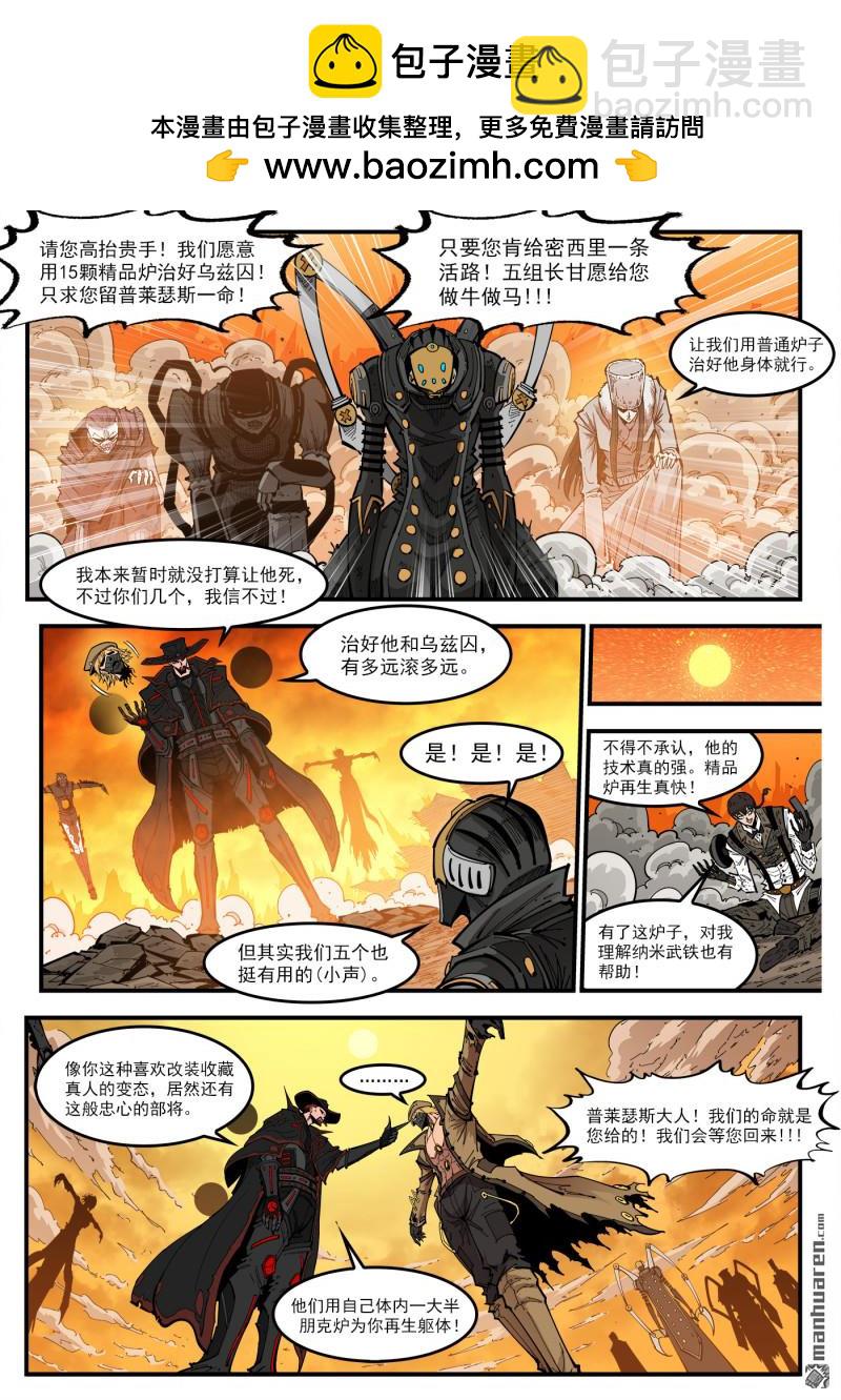 銃火 - 第425回 馬背重聚 - 2