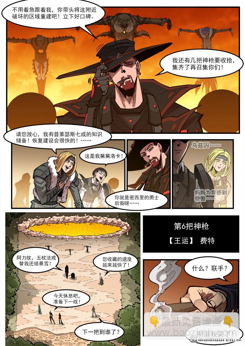 銃火 - 第425回 馬背重聚 - 1