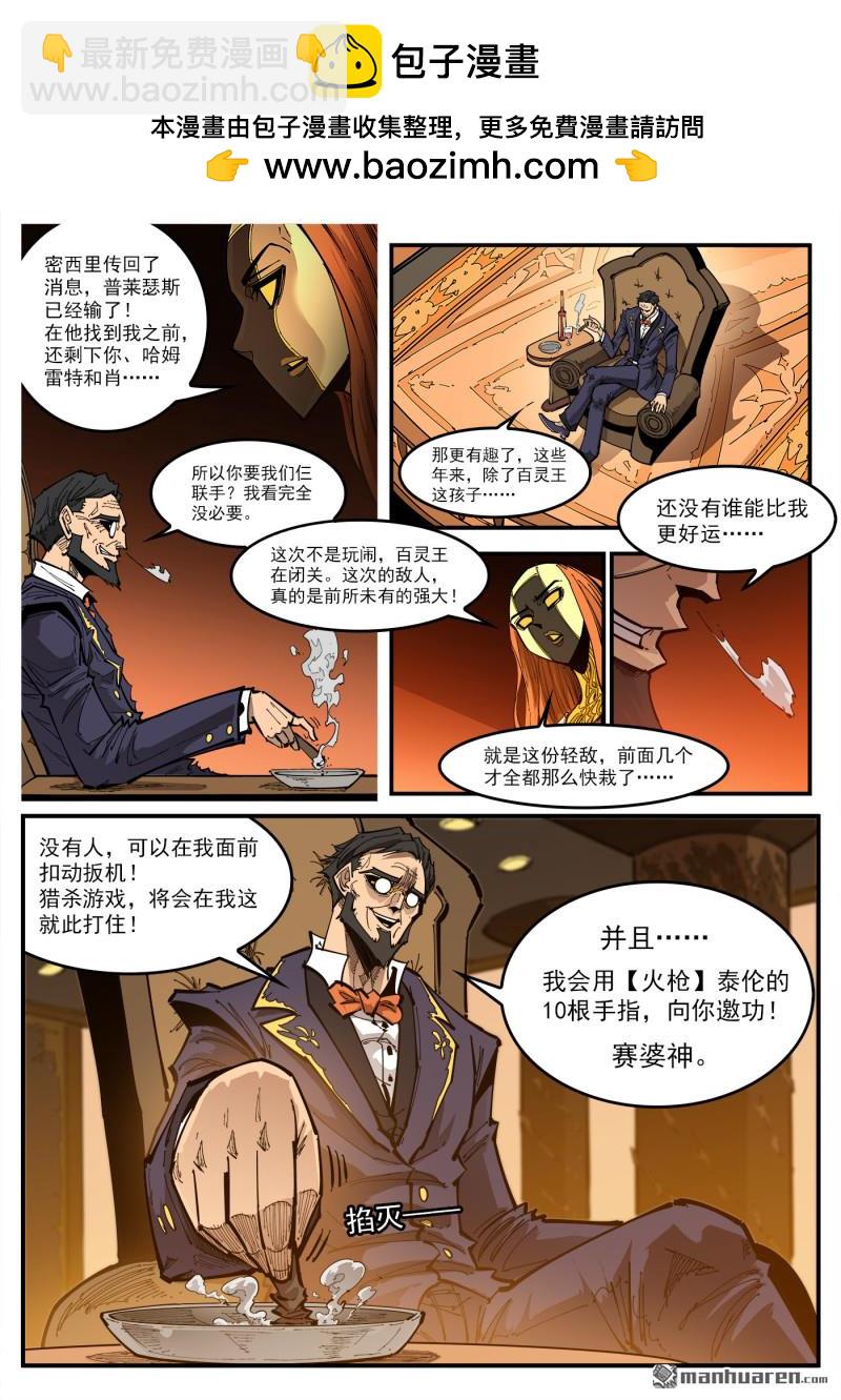 銃火 - 第425回 馬背重聚 - 2