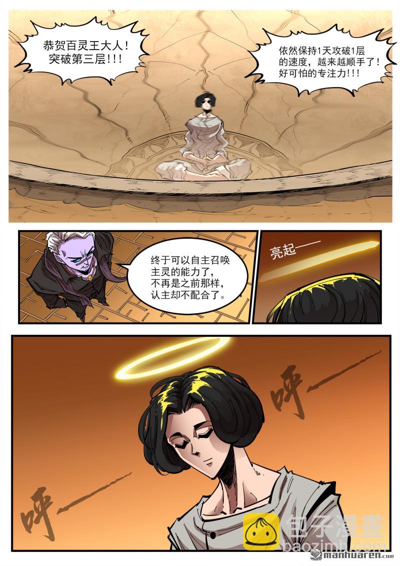 銃火 - 第425回 馬背重聚 - 3