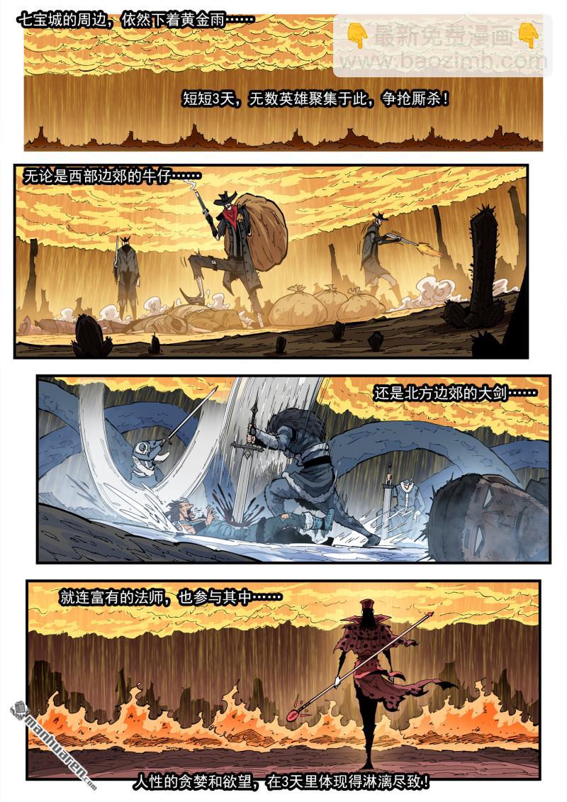 銃火 - 第425回 馬背重聚 - 1