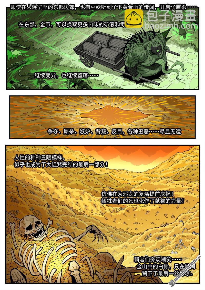 銃火 - 第425回 馬背重聚 - 2