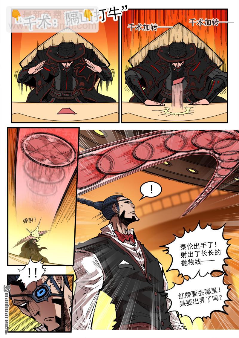 銃火 - 第427回 出千 - 2