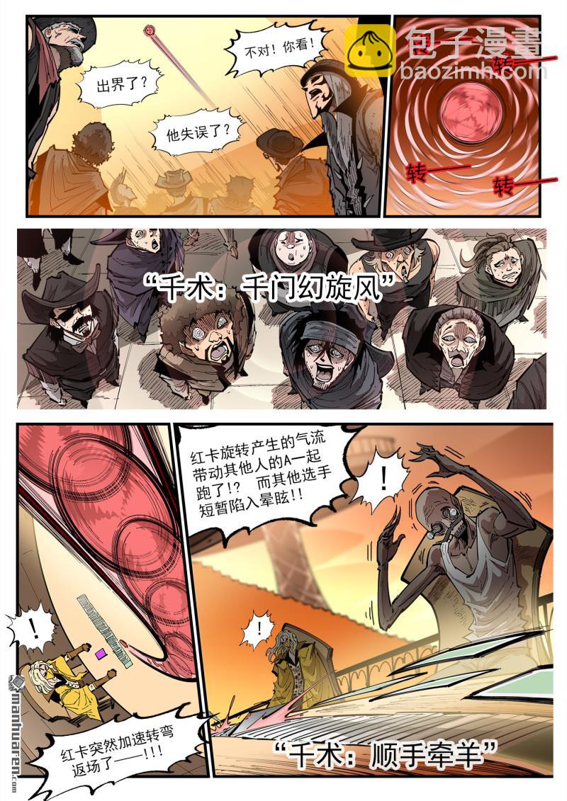 銃火 - 第427回 出千 - 3