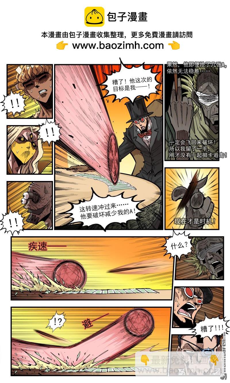 銃火 - 第427回 出千 - 2