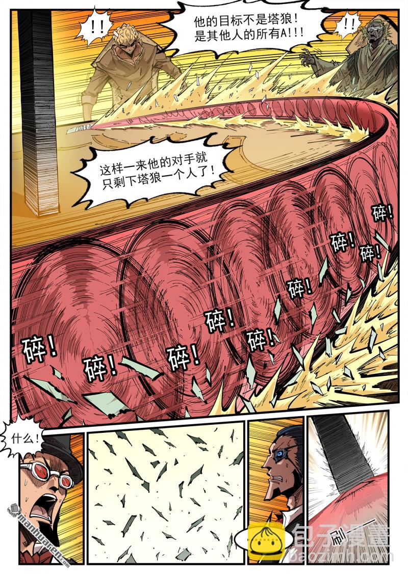 銃火 - 第427回 出千 - 3