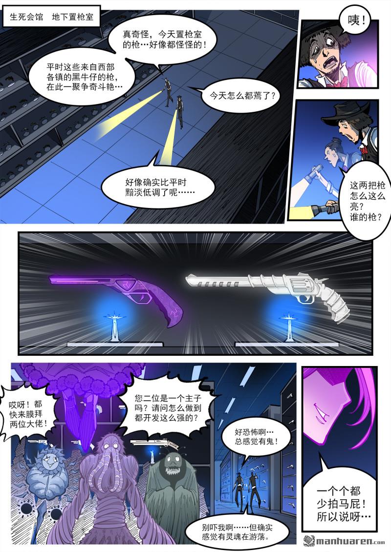 銃火 - 第429回 第一槍！ - 1