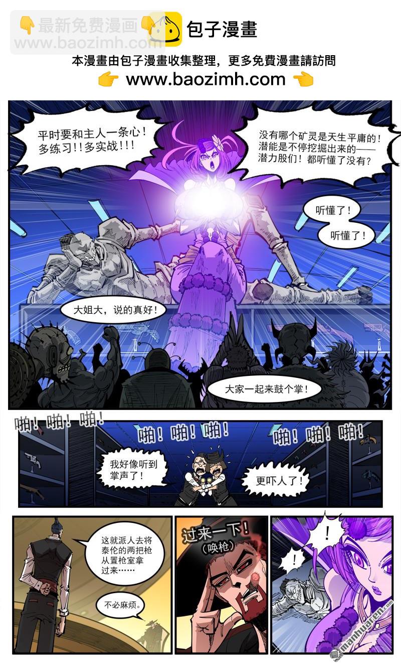 銃火 - 第429回 第一槍！ - 2