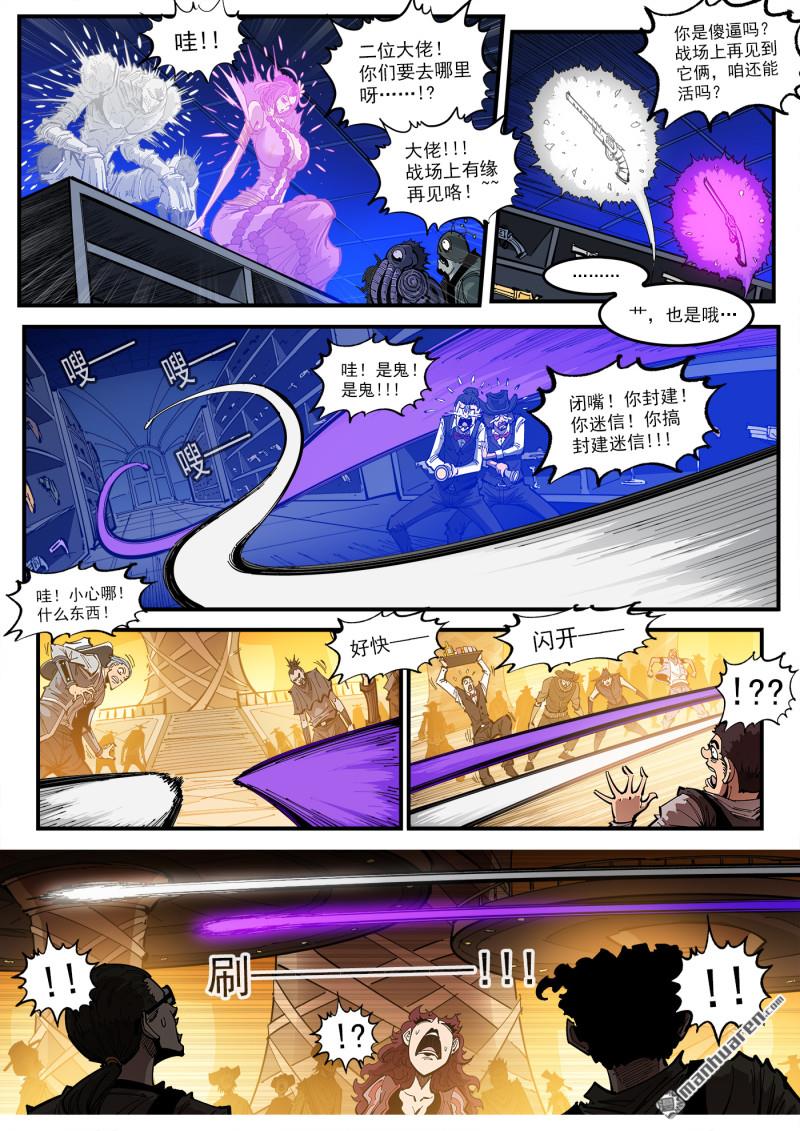 銃火 - 第429回 第一槍！ - 1