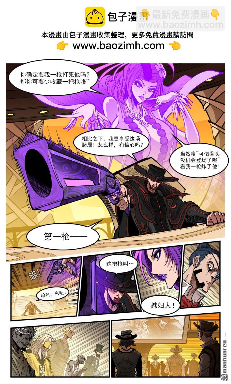 銃火 - 第429回 第一槍！ - 1