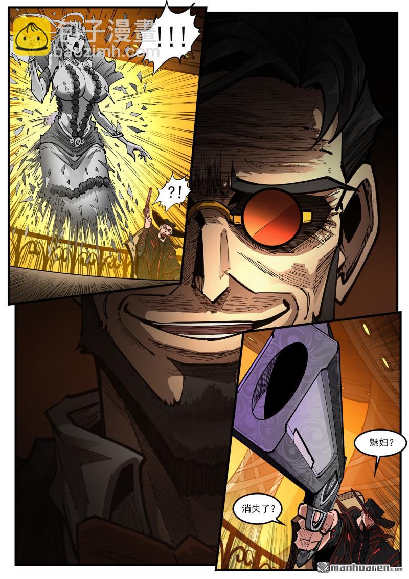 銃火 - 第429回 第一槍！ - 1