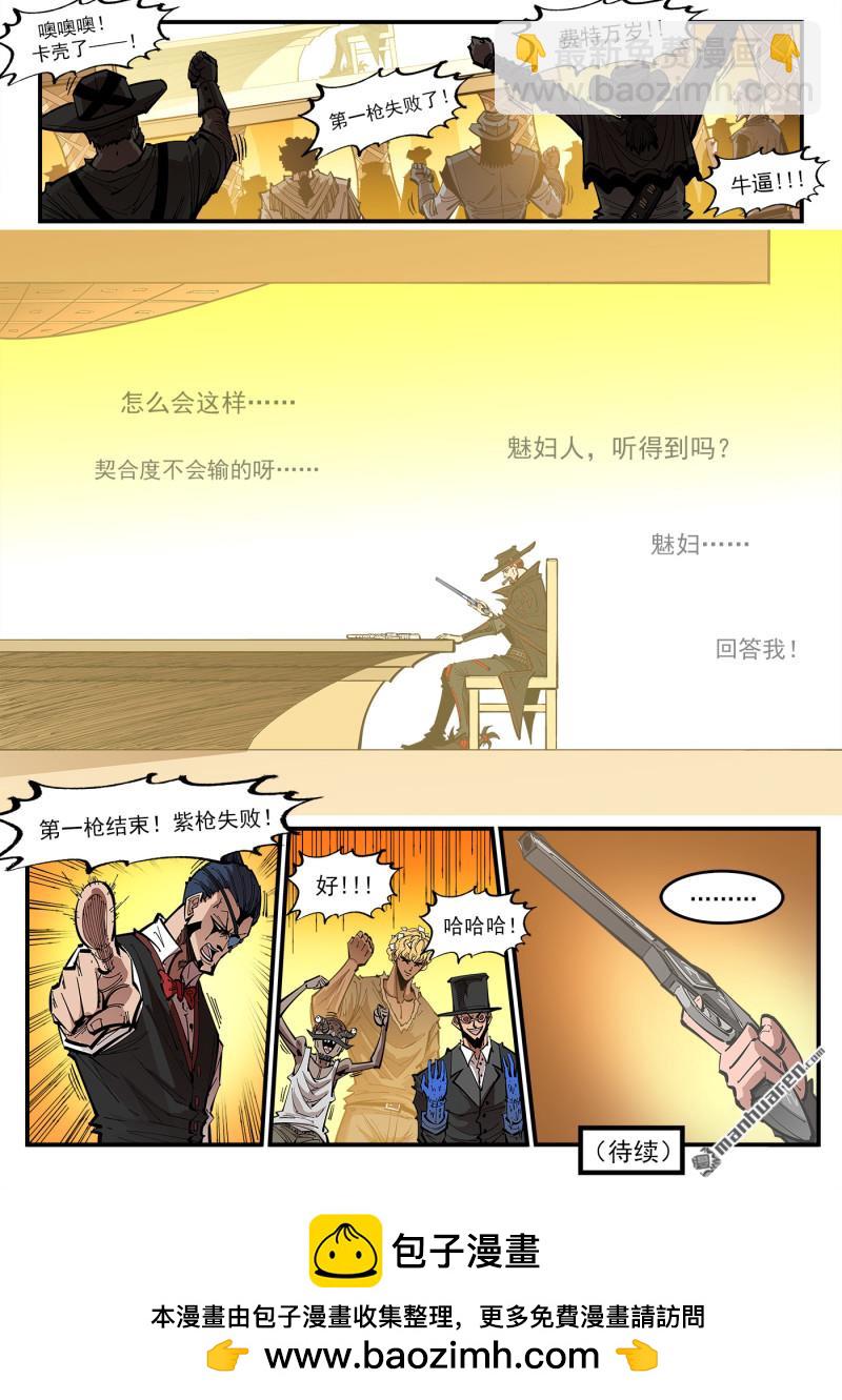 銃火 - 第429回 第一槍！ - 2