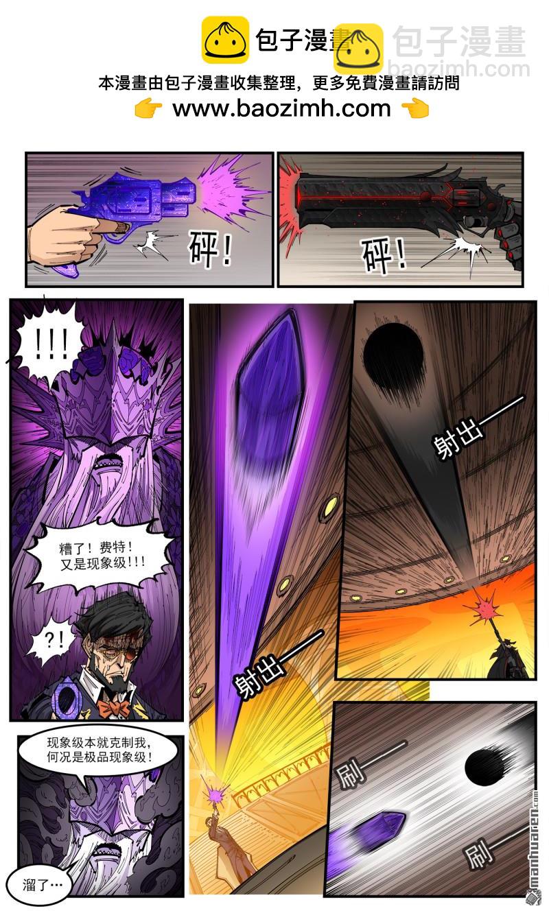 銃火 - 第431回 第三槍！ - 1