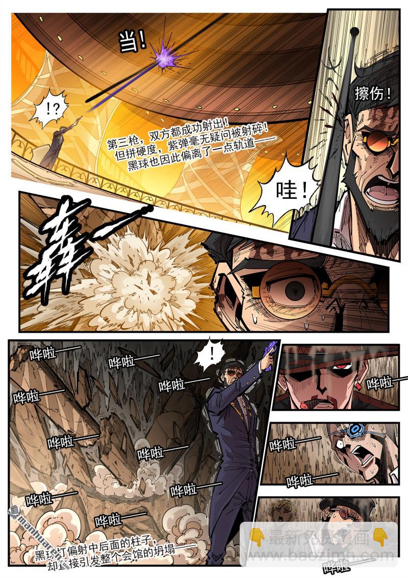 銃火 - 第431回 第三槍！ - 2