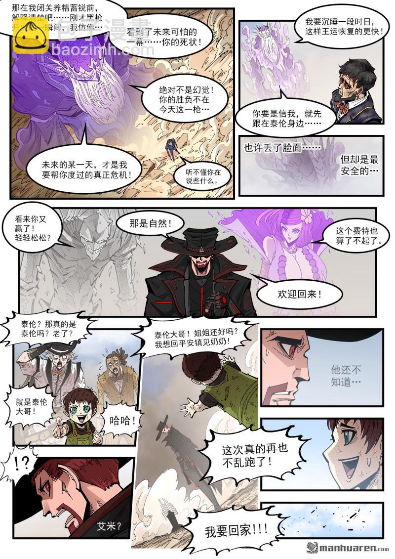 銃火 - 第431回 第三槍！ - 2