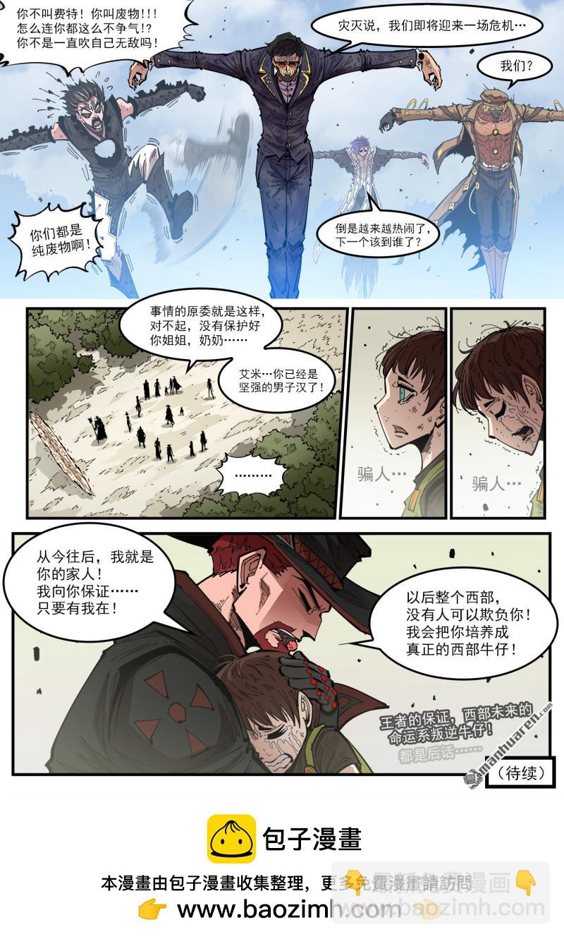 銃火 - 第431回 第三槍！ - 1