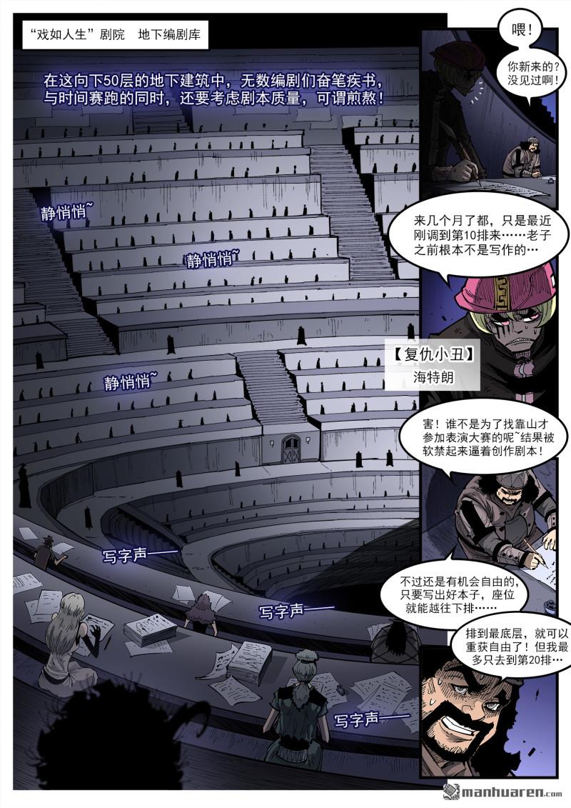 銃火 - 第433回 劇情狂 - 1