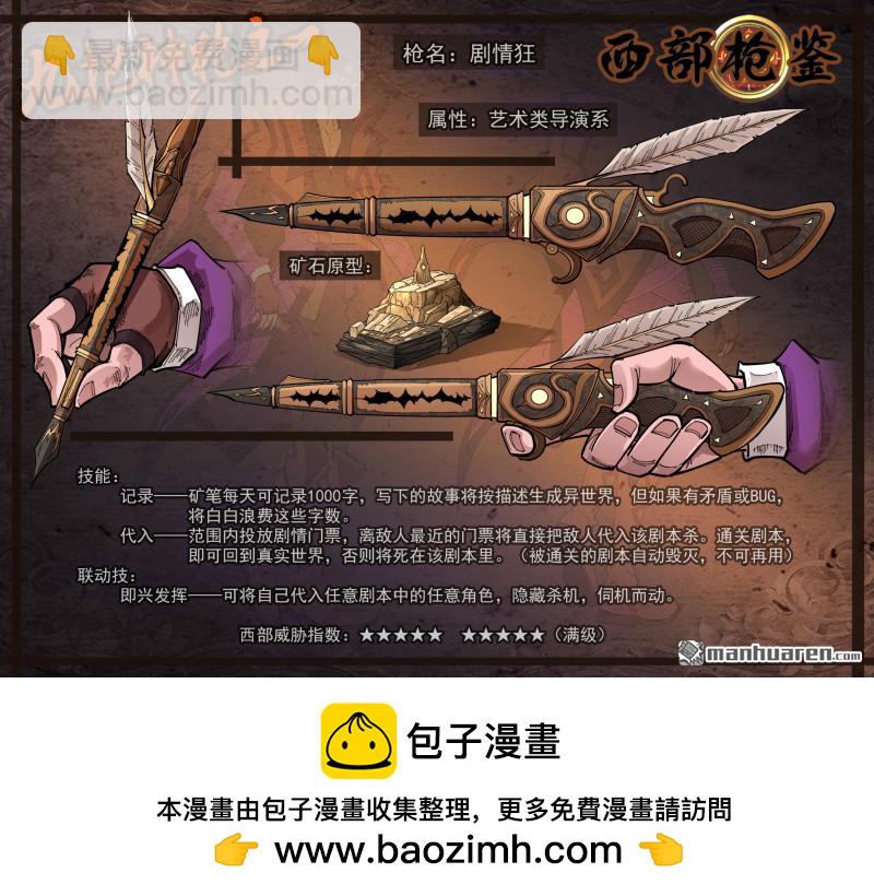 銃火 - 第433回 劇情狂 - 2