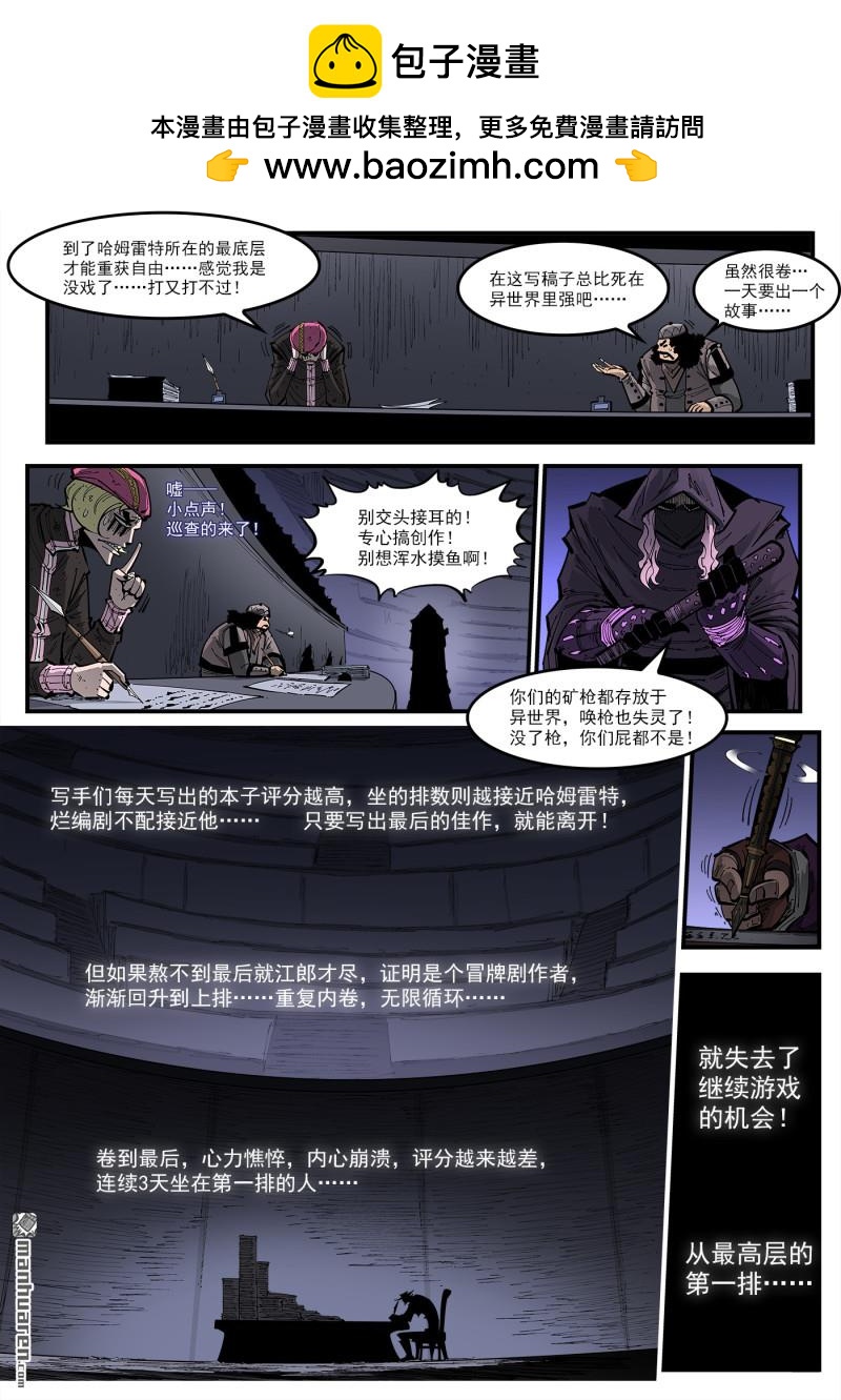 銃火 - 第433回 劇情狂 - 2